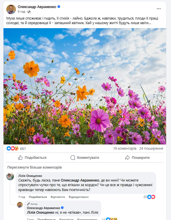 Philologist Avramenko, who is suspected of flight from the country, first commented on the scandal of photo 1